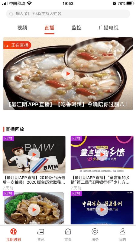 最江阴_图片1