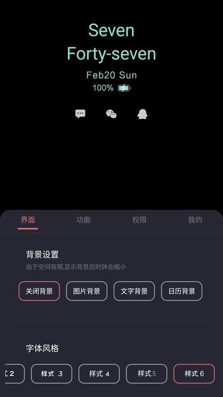 光氪息屏显示_图片2
