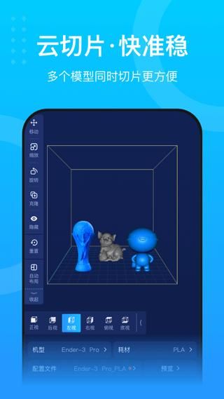 创想云3D打印_图片3