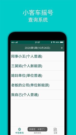 小客车摇号_图片1