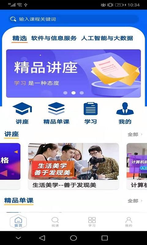 东软教育在线_图片4