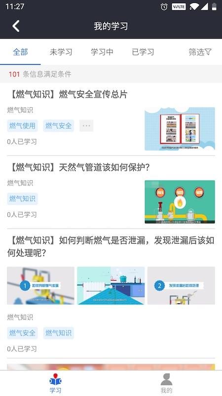 润吧云企业版_图片3