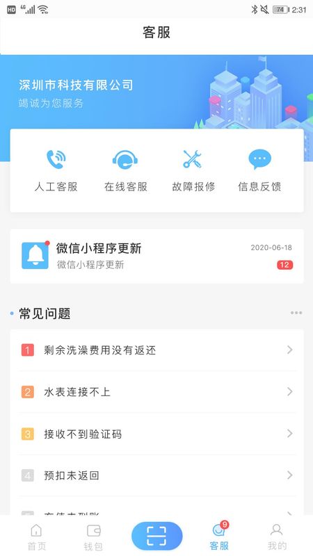 趣智校园_图片4