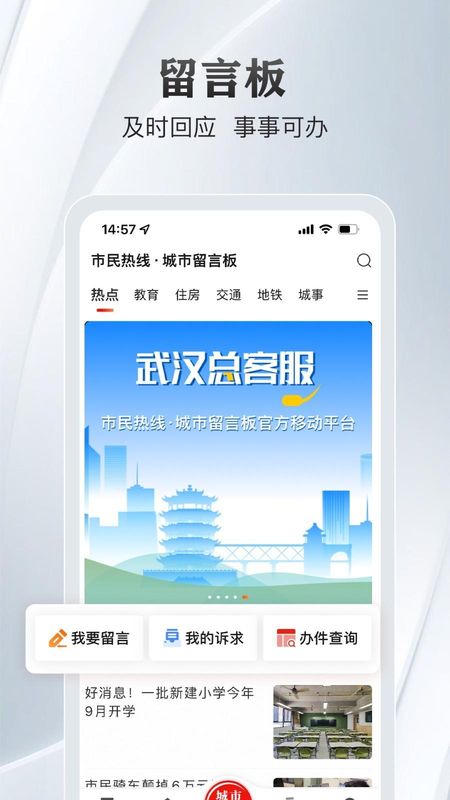 大武汉_图片2