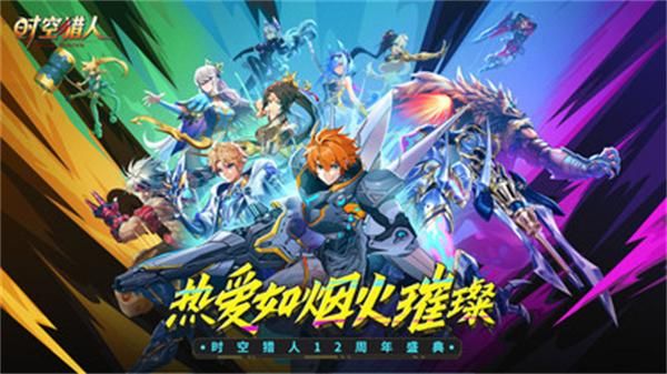 时空猎人小米版_图片4