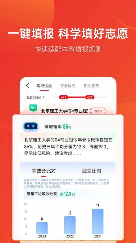 优志愿_图片2