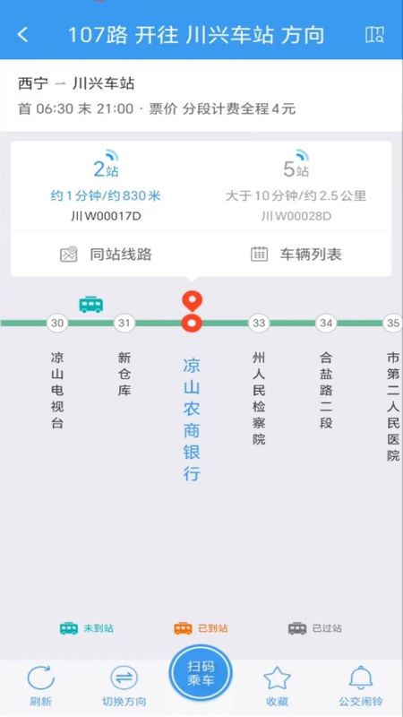 月城公交_图片2