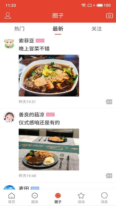 遵化生活圈_图片2