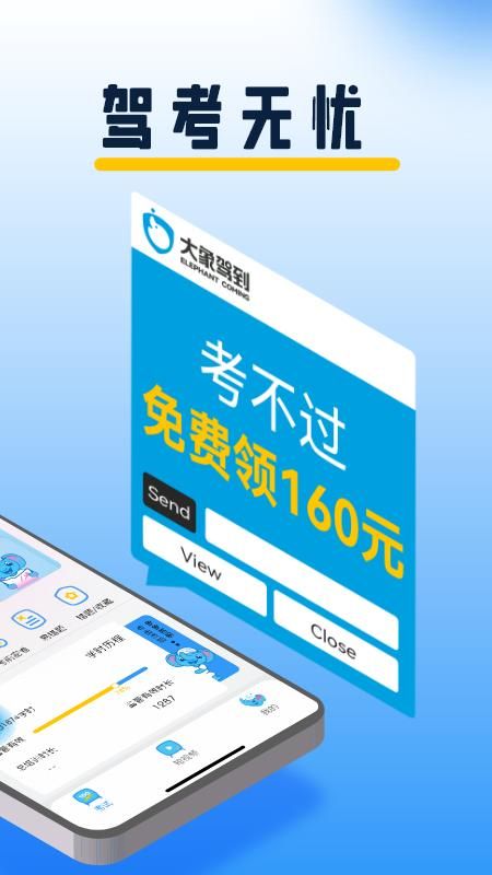 大象驾到_图片2