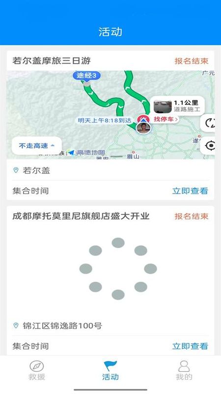 摩托宝_图片3