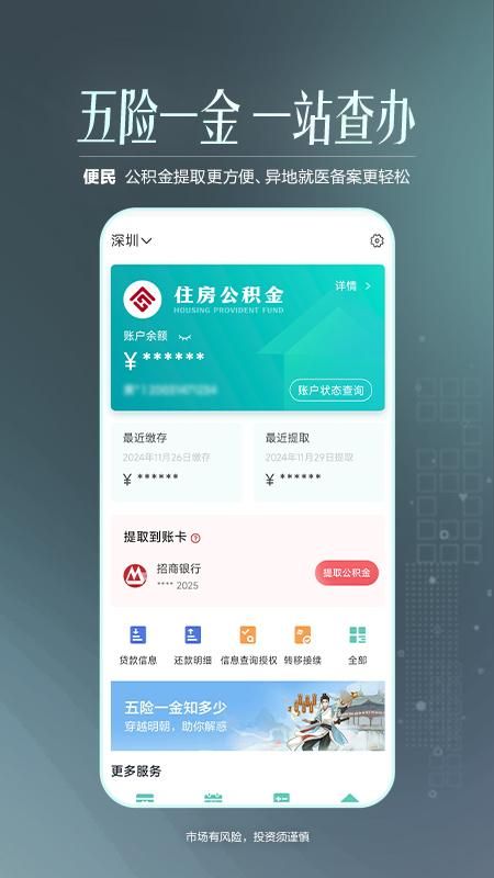 招商银行_图片5