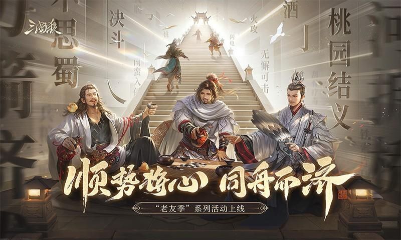 三国杀_图片1