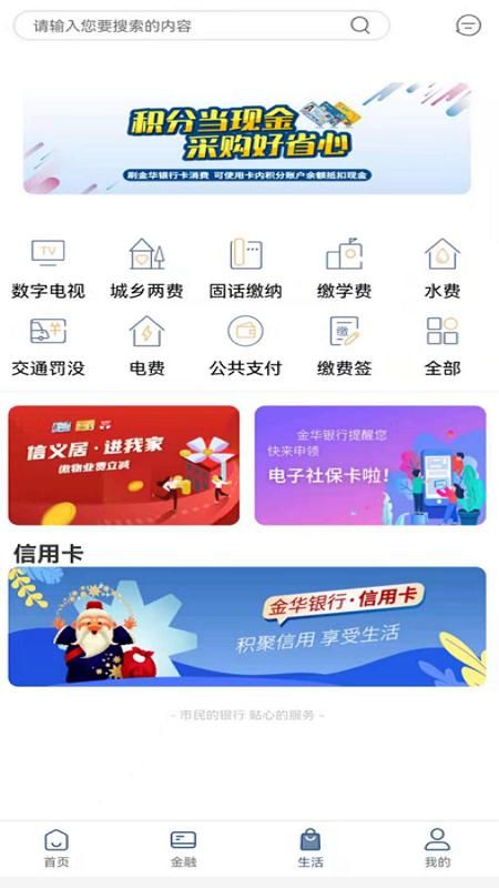 金华银行_图片3