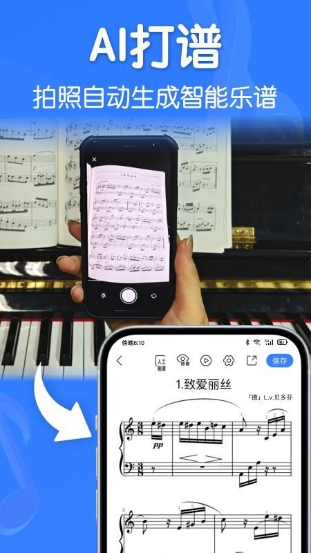 来音制谱_图片3
