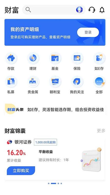 厦门国际银行手机银行_图片2