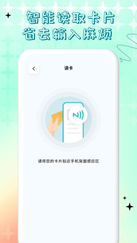 nfc门禁卡公交卡_图片3