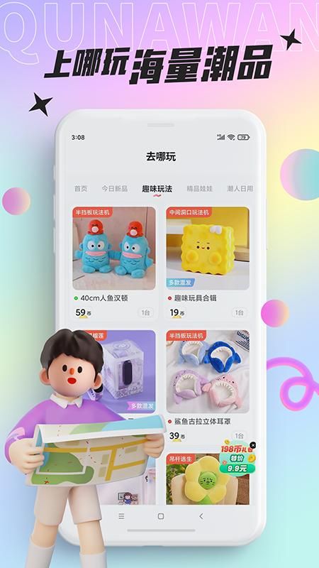 好玩部落_图片1