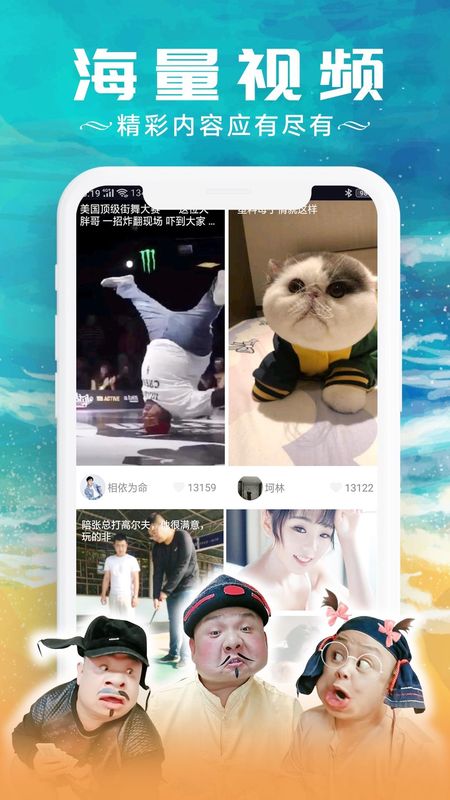 红包视频_图片3