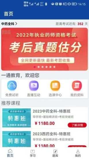一通教育_图片1