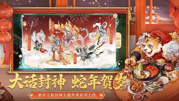 大话西游手游魅族版_图片4