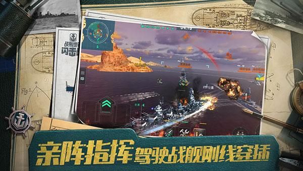 战舰世界闪击战国际服_图片5