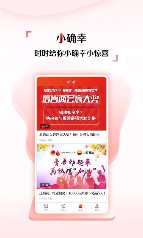 新福建_图片4