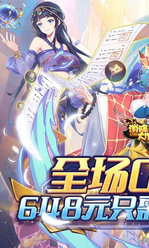消除萌怪大作战_图片1