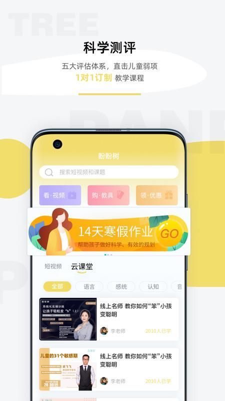 盼盼树_图片1