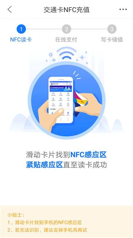 重庆市民通_图片5