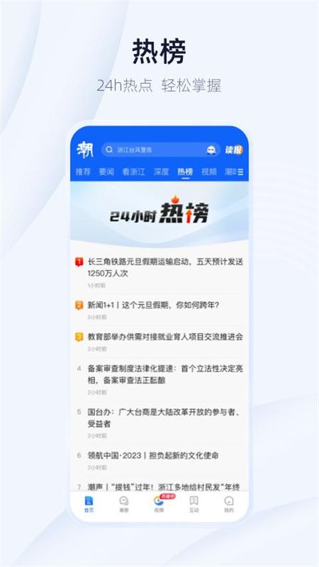 潮新闻_图片2
