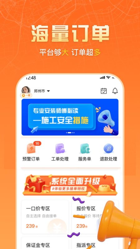 匠多多师傅版_图片3