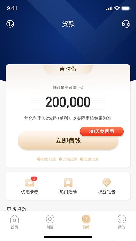 华瑞银行_图片3