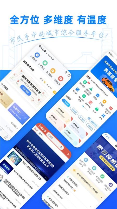 郑好办_图片5