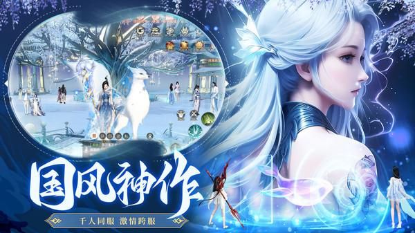 梦幻诸石官方版_图片1