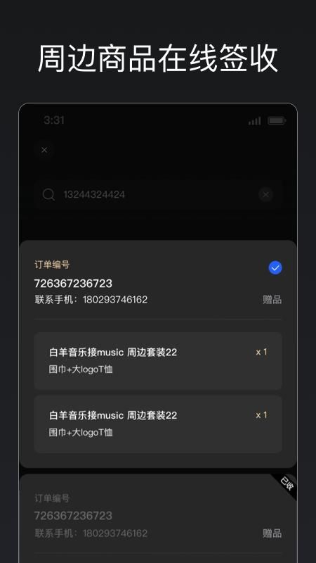 秀动专业版_图片3