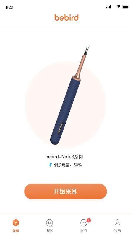 bebird_图片3
