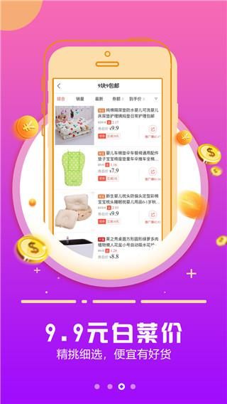 返利日记_图片3