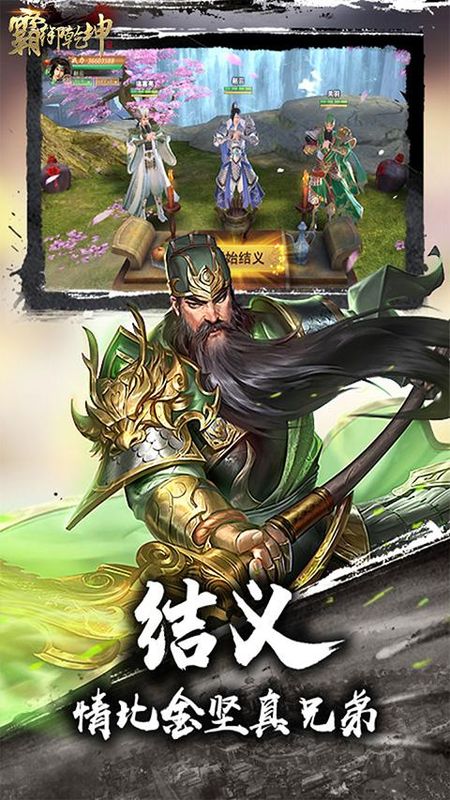 霸御乾坤_图片1