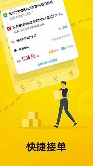 大易司机_图片3