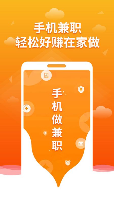 快兼职_图片1