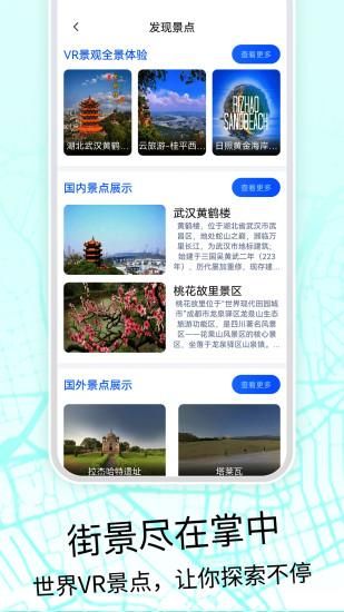 奥维3d高清地图_图片2