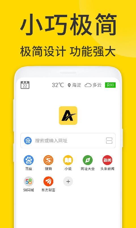 ViaX浏览器_图片1