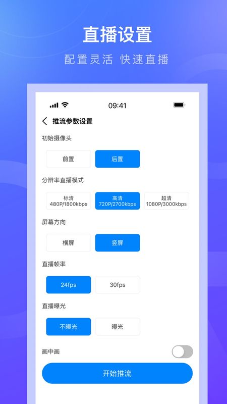 诺云直播_图片3