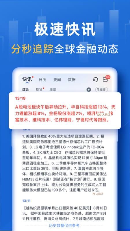 口袋贵金属_图片3