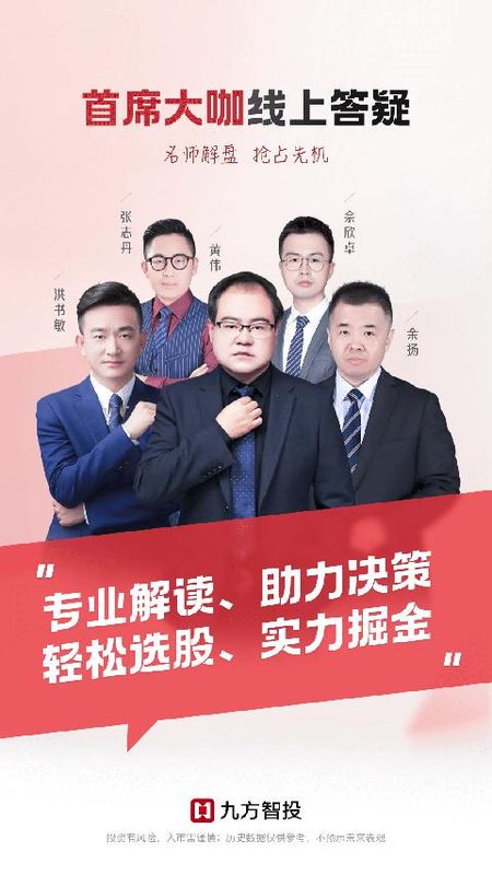 九方智投_图片3