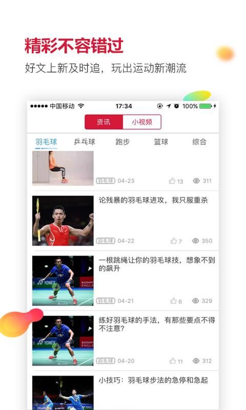 优个运动_图片2
