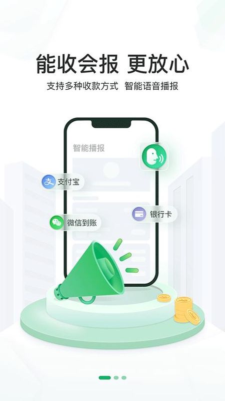 邮驿付_图片2