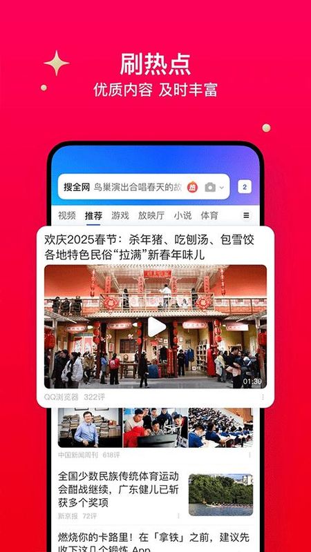QQ浏览器_图片4