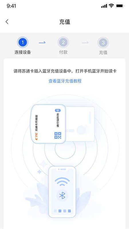通行宝_图片1