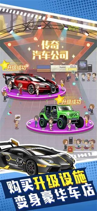 传奇汽车公司_图片1